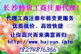 長沙海云商務信息咨詢 專業(yè)助力企業(yè)成長